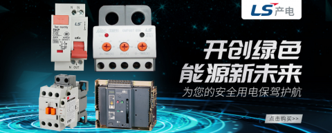 <b>塑殼斷路器常用額定電流有哪幾種？</b>