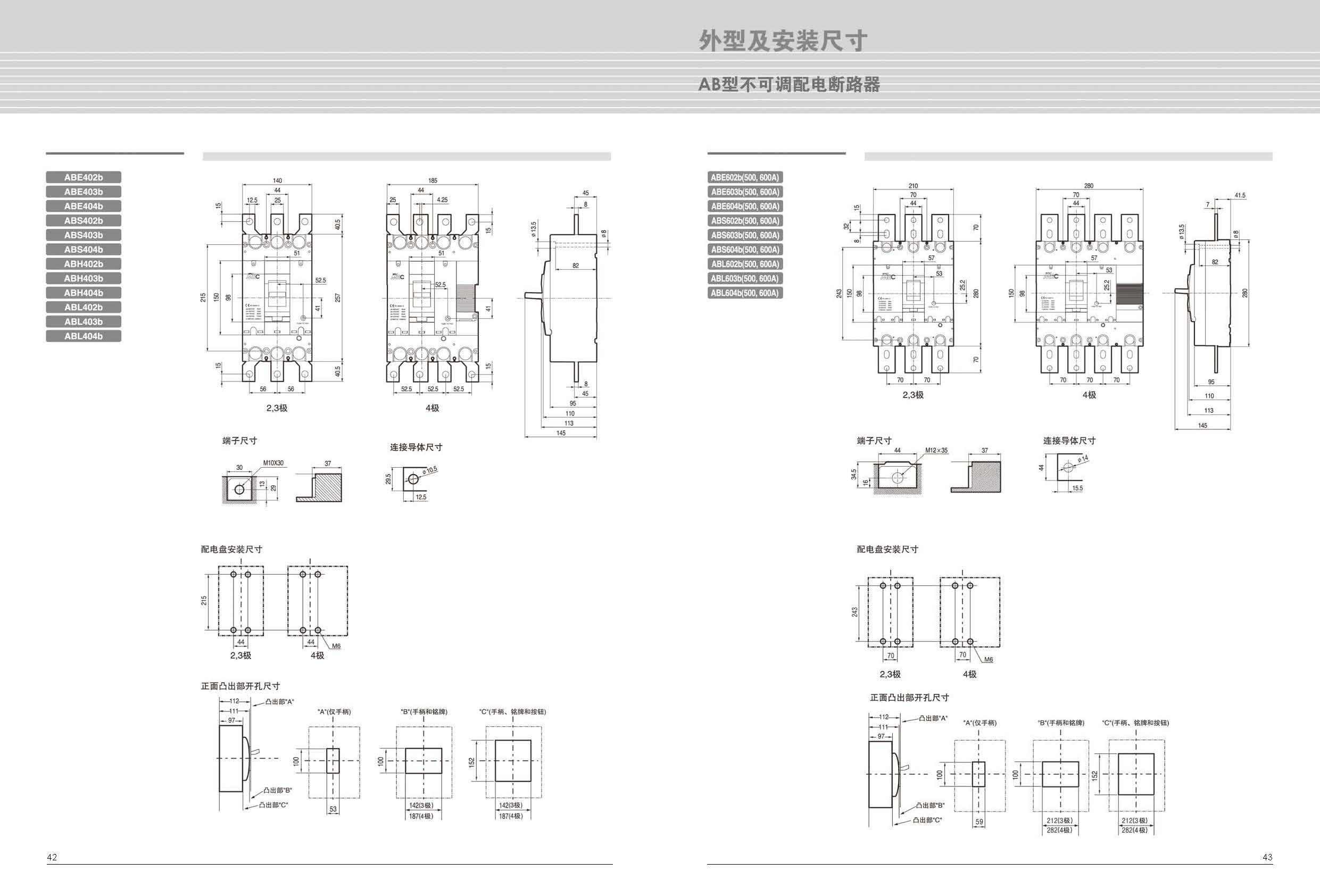 ABS系列塑斷路器搭配斷路器 ABS系列塑斷路器搭配斷路器