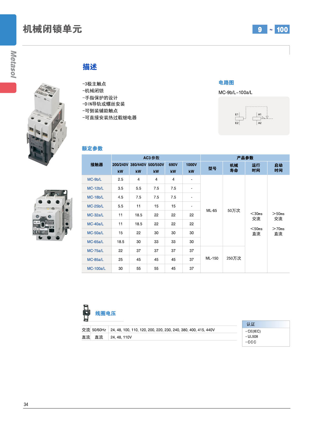 可逆型接觸器電路圖 可逆型接觸器電路圖