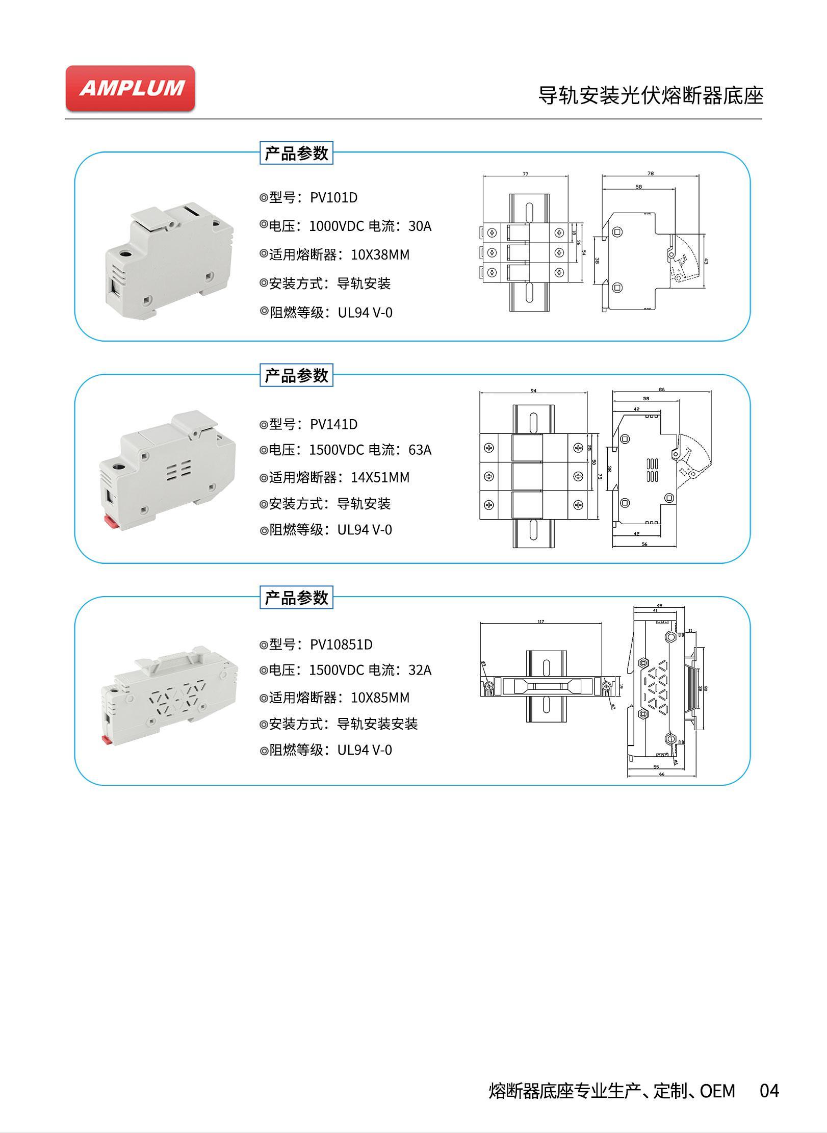 導(dǎo)軌安裝光伏熔斷器底座PV101D 1000vDC 32A 導(dǎo)軌安裝光伏熔斷器底座PV101D 1000vDC 32A