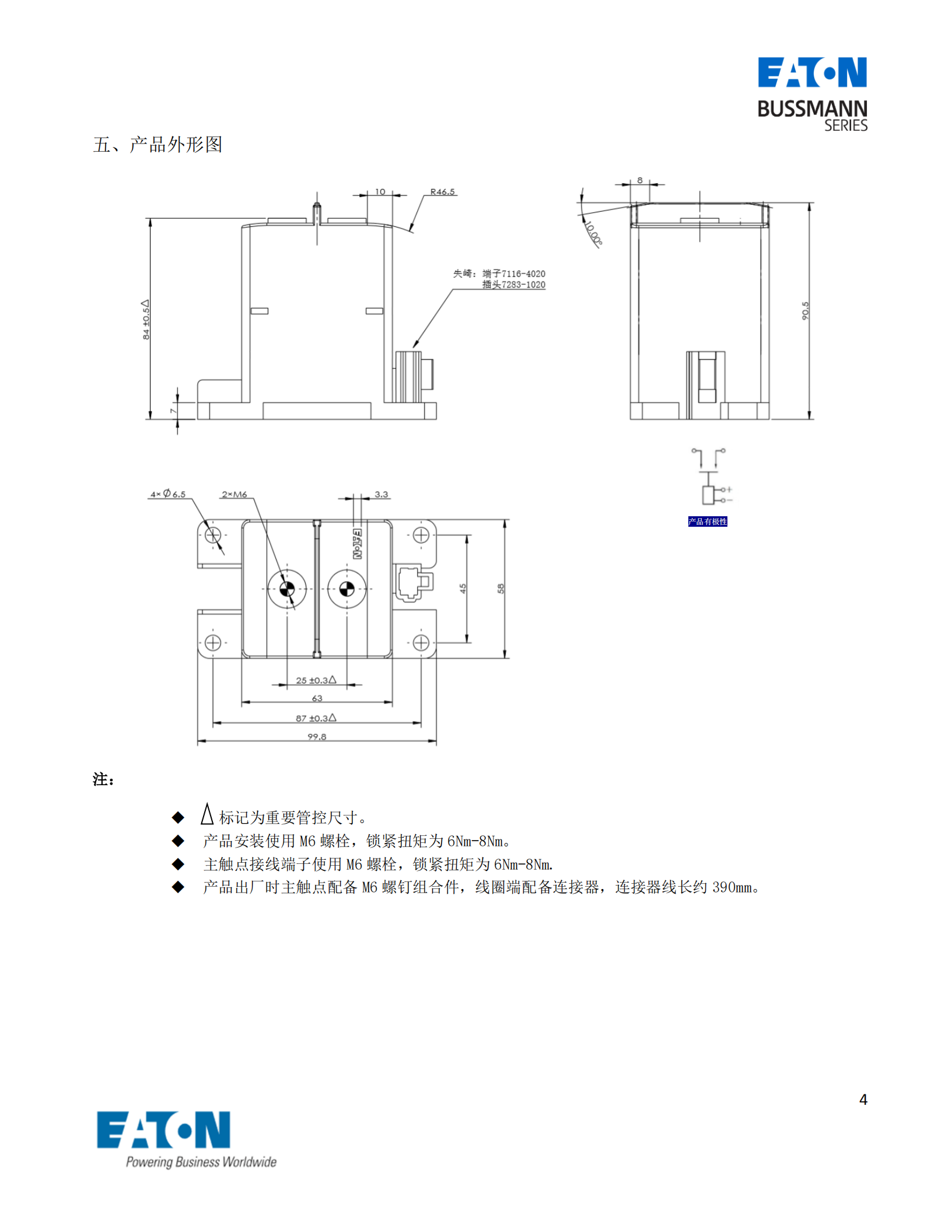 EVC-AS-400S直流接觸器尺寸圖 EVC-AS-400S直流接觸器尺寸圖