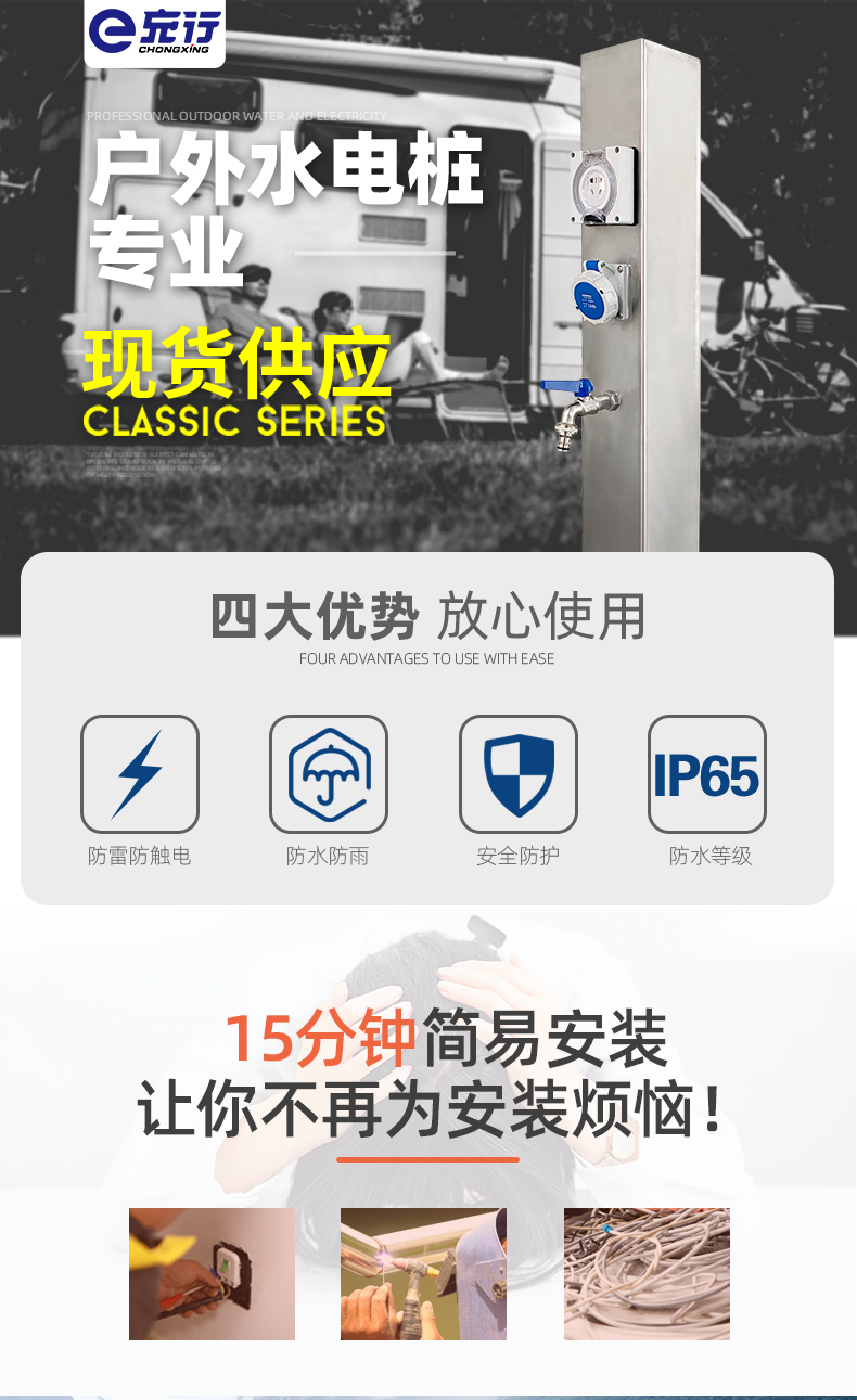 戶外水電樁 戶外水電樁