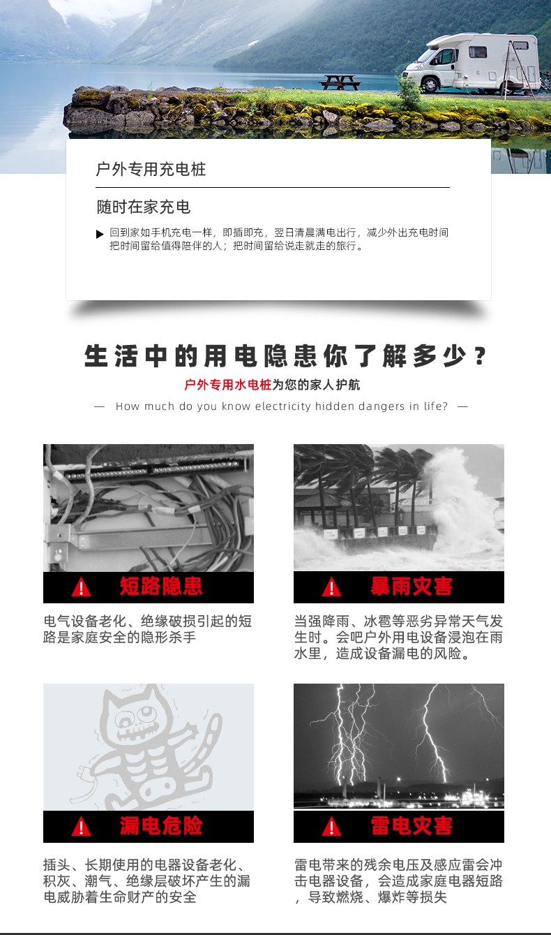 戶外水電樁應(yīng)用 戶外水電樁應(yīng)用