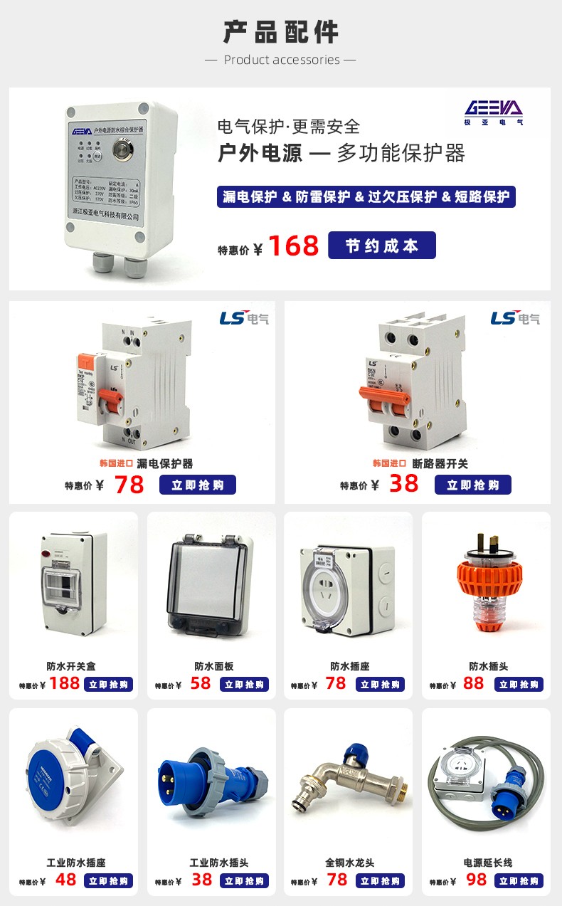 水電樁配件.jpg 水電樁配件.jpg